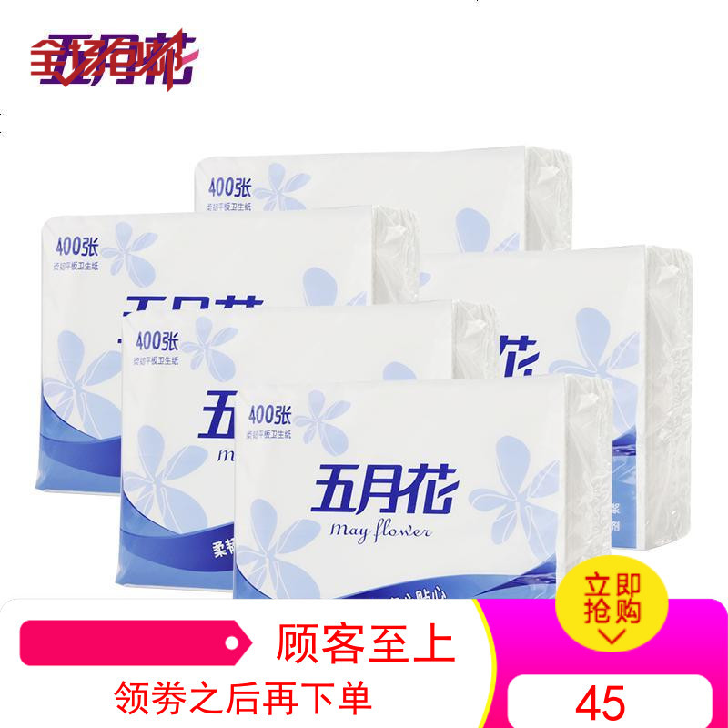 魏美人平板纸五月花平板卫生纸400张 6包柔软纸巾压花面巾纸原木浆厕纸手纸 价格图片品牌报价 苏宁易购凯佳日用百货专营店
