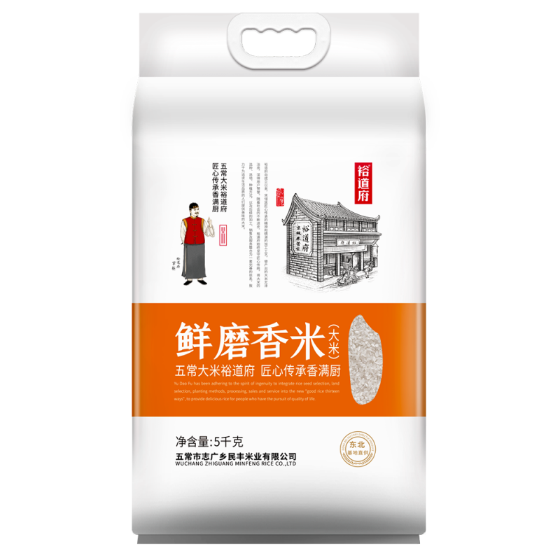 裕道府一级长粒粳米 袋装来自五常市优质国产大米 5kg高清大图