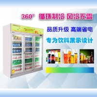 华美(Huamei)LC-1260F冷藏风冷饮料柜 商超展示柜商用立式冰柜冷柜冰吧展示柜超市冰箱冷柜