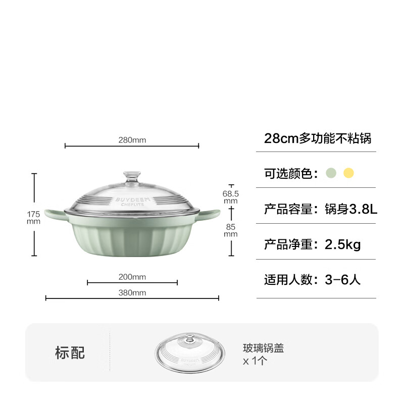 【内蒙地区可发】北鼎 CP181 28cm多功能火锅汤锅 浅杉绿