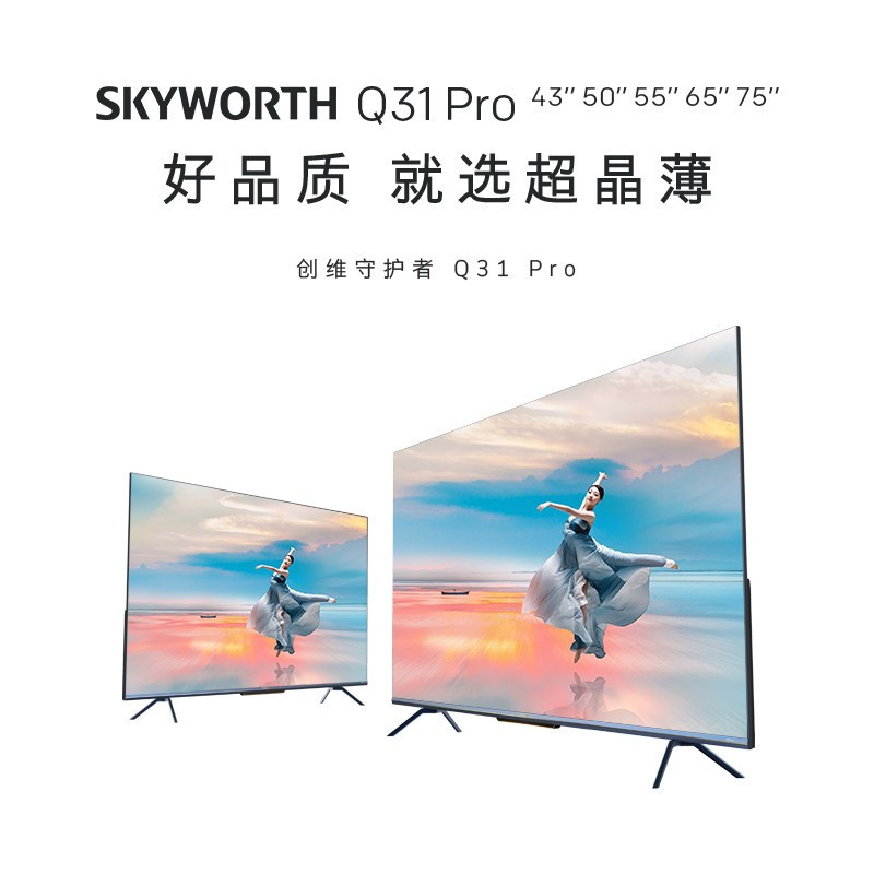 创维75q31pro75英寸4k智能全面屏ai画质引擎电视网络远场语音