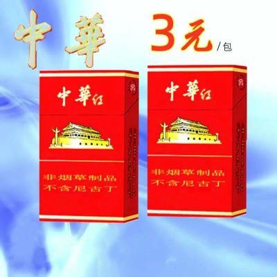 雪茄茶烟批发黑魔鬼茶烟冬虫夏草烟粗支一条水果味烟2盒尝新款中华红