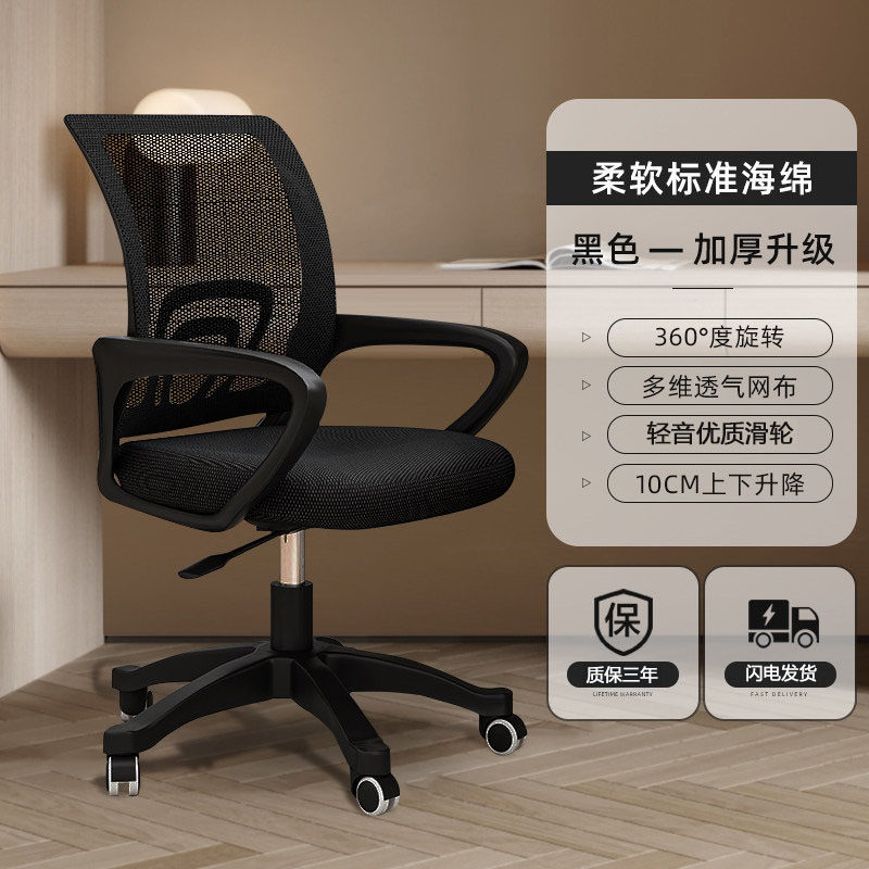 布欧格办公椅家用电脑椅 黑框黑网+海绵坐垫