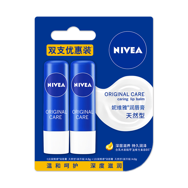 妮维雅(NIVEA)天然型润唇膏 补水保湿护唇膏 唇部滋润4支[天然型双支]*2组