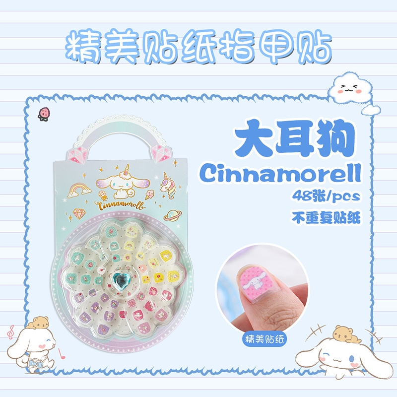 儿童专用指甲油水性快干撕拉无毒女孩过家家公主美甲套装礼物3750 大耳狗指甲贴【48枚*不重复】