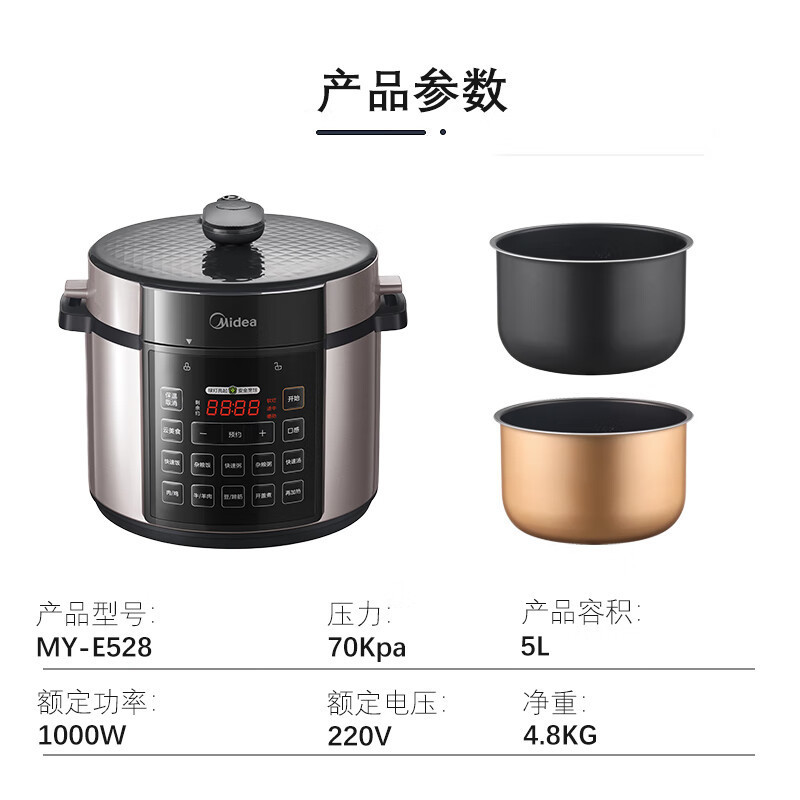 美的(Midea)电压力锅高压锅家用5L双胆多功能电压力锅自动控压高压锅预约定时压力煲 MY-E528高清大图