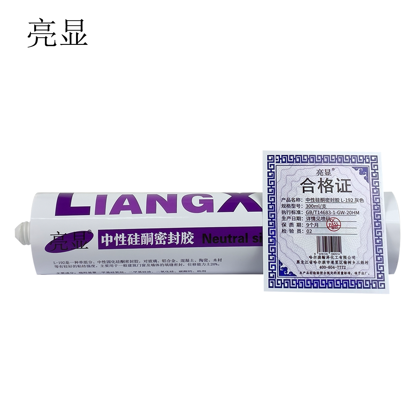 亮显 中性硅酮密封胶 L-192 灰色 300ml/支高清大图