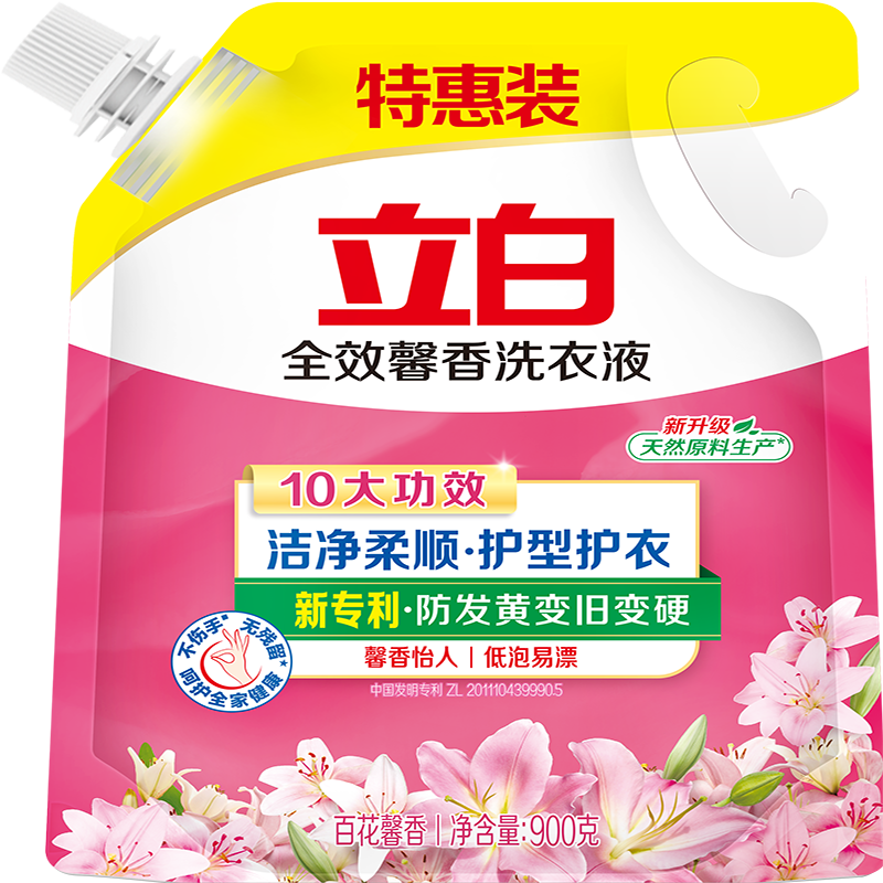 [12.6斤]立白全效馨香洗衣液(900g×3袋+1.8kg×2瓶)高清大图