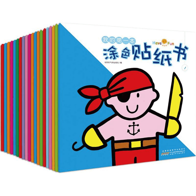 醉染图书好好玩·我的本涂色贴纸书9787539787947图片
