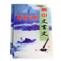 高中初中小学语文部编版同步文言文图像快速记忆教材右脑古文背记 高中25篇