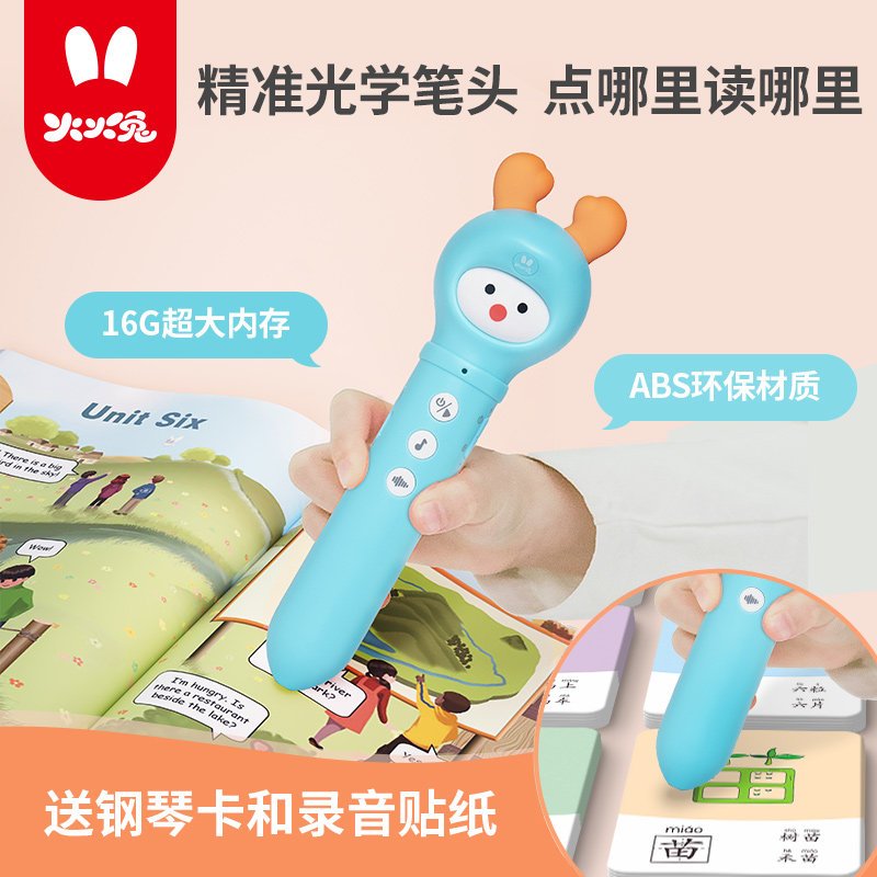 火火兔点读笔儿童英语学习早教启蒙益智玩具点读男孩女孩练习工具儿童玩具