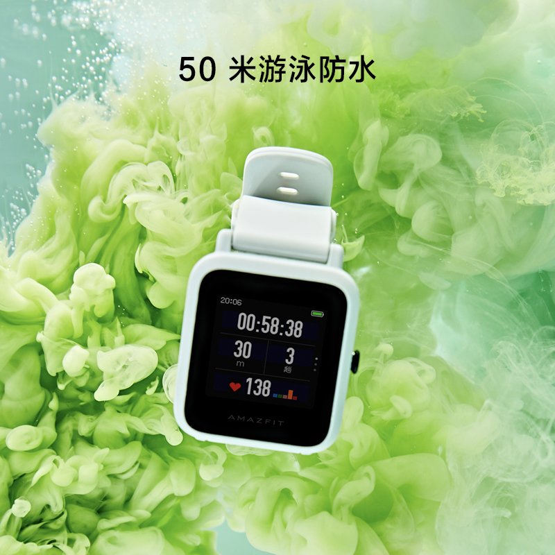 小米生态 Amazfit 米动智能手表 青春版1S 岩白色