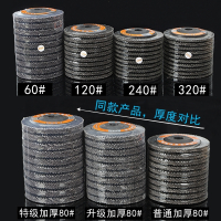 百叶轮打磨片百叶片加厚型角磨机抛光片100千叶轮不锈钢抛光轮 【东泰煅烧基础款60#】
