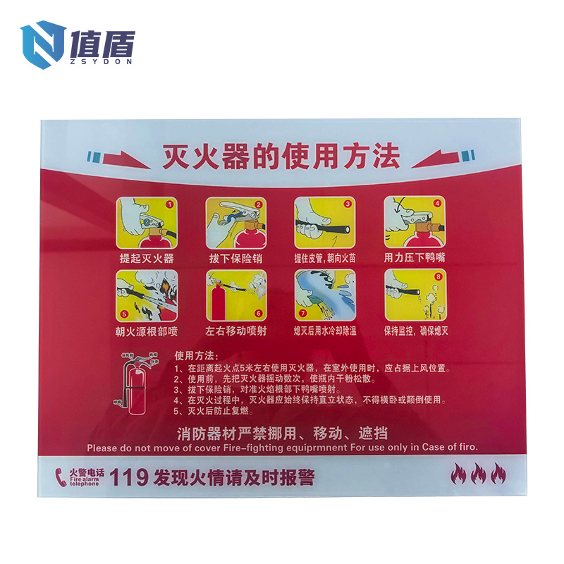 值盾 ZSYDON 消防灭火器标识牌 410*320mm 块高清大图