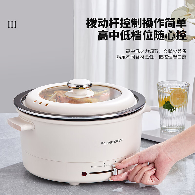 施耐德 电火锅SWK-XNL17 月光白