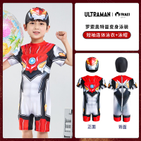 ULTRAMAN奥特曼儿童泳衣裤男童连体赛罗迪迦男孩游泳衣夏季中大童泳装套装