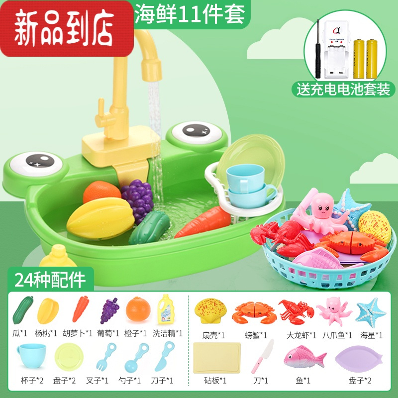 真智力儿童洗碗池机青蛙玩具宝宝洗菜盆洗手台电动循环出水女孩仿真厨房
