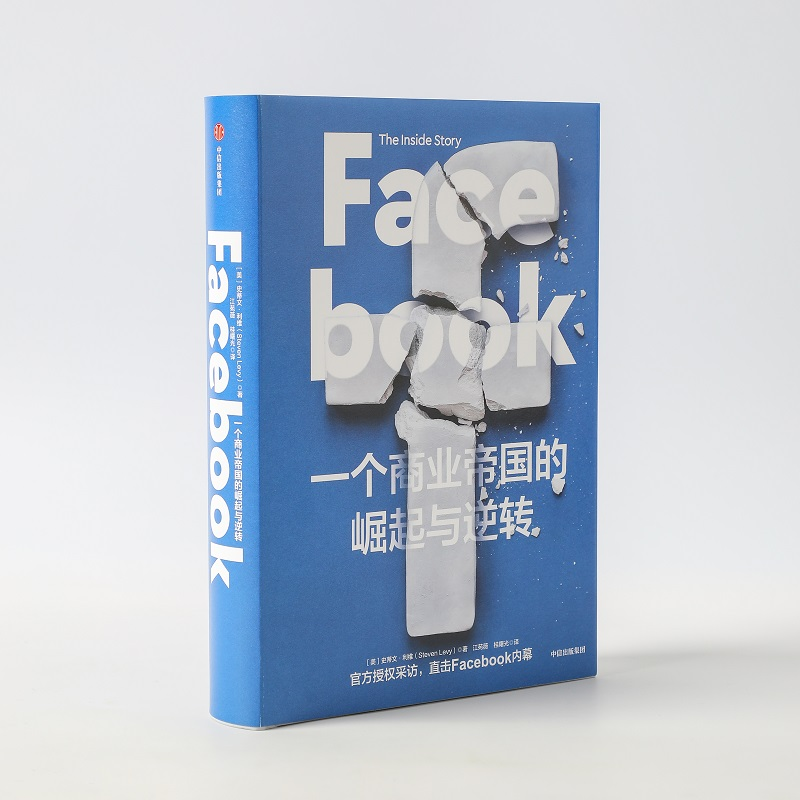 醉染图书Facebook 一个商业帝国的崛起与逆转9787521720945高清大图