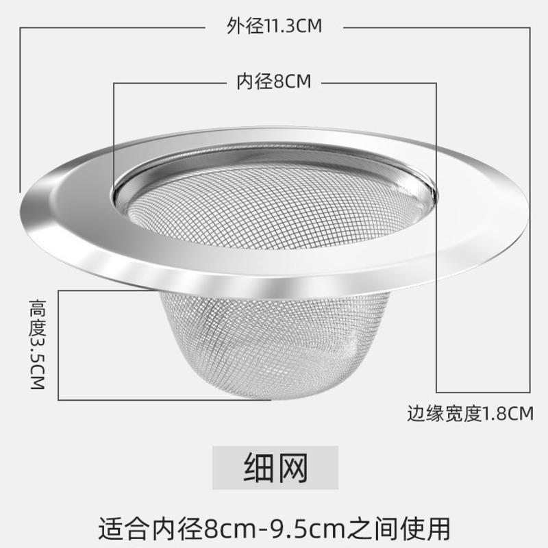 下水道厨房水槽垃圾过滤网洗菜盆水池不锈钢提笼地漏头发防堵神器 不锈钢过滤网1个装