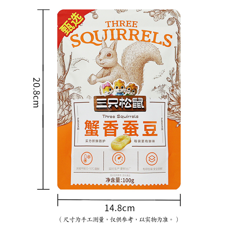 三只松鼠蚕豆香酥即食干果豆子炒货蟹香蚕豆100g*10袋