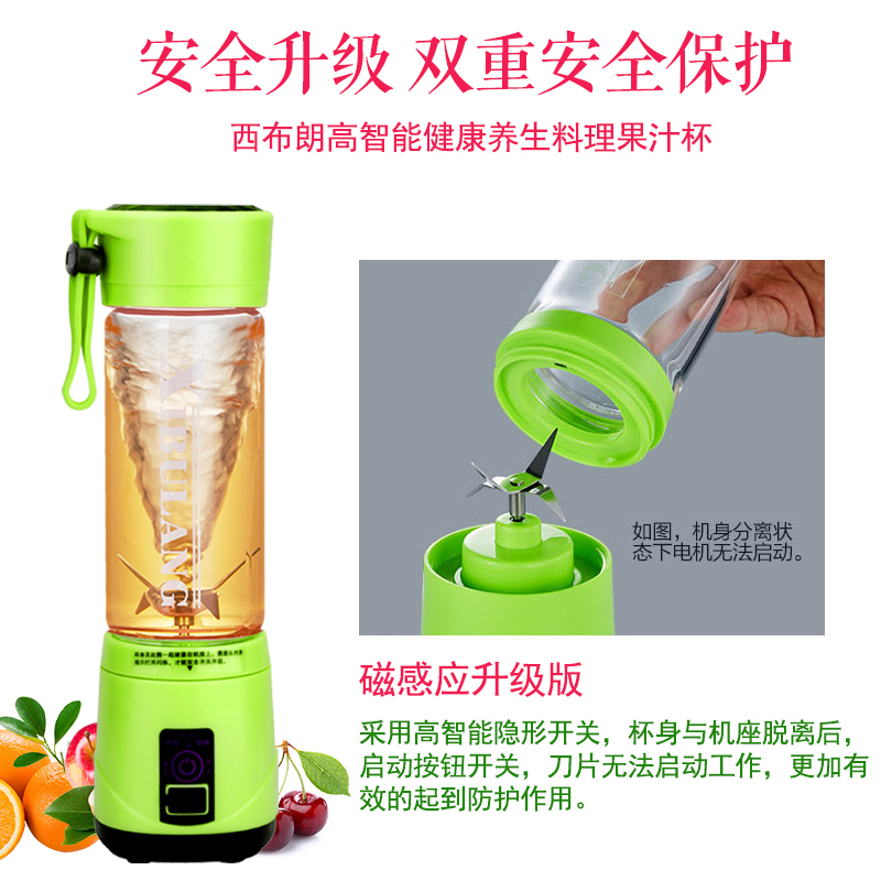 西布朗(XIBULANG)榨汁机A7充电式电动便携随行杯1档长续航学生宿舍原汁机搅拌机 420ml 家用迷你果汁机 黄色