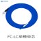 普天(postel)10米铠装跳纤(FC/PC-FC/APC)