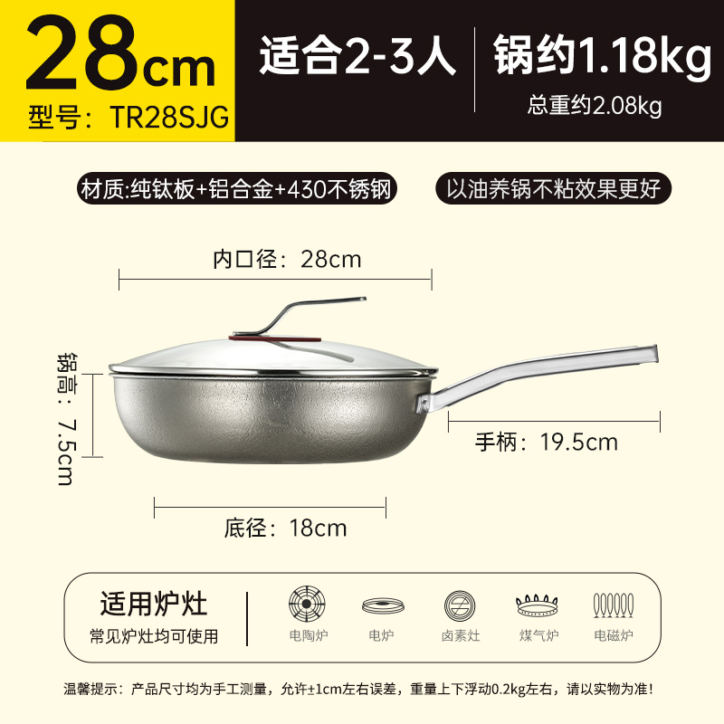 炊大皇钛瑞深煎锅28cmTR28SJG.高清大图