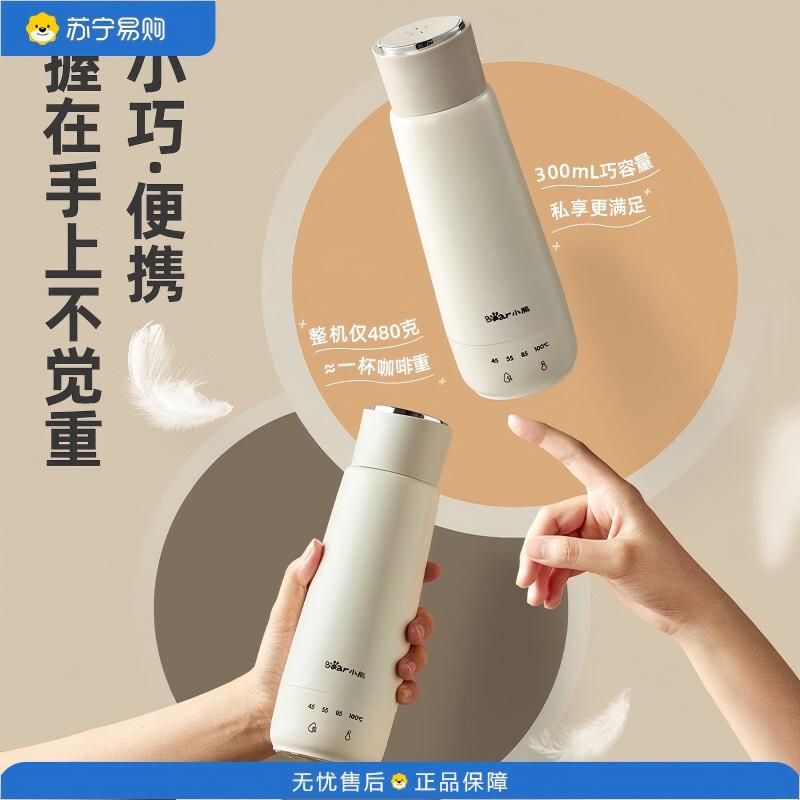 小熊(Bear)迷你保温便携式烧水壶 升级双层不锈钢 0.3L ZDH-C04X1