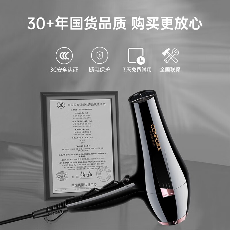 康夫电吹风KF8946随机颜色高清大图
