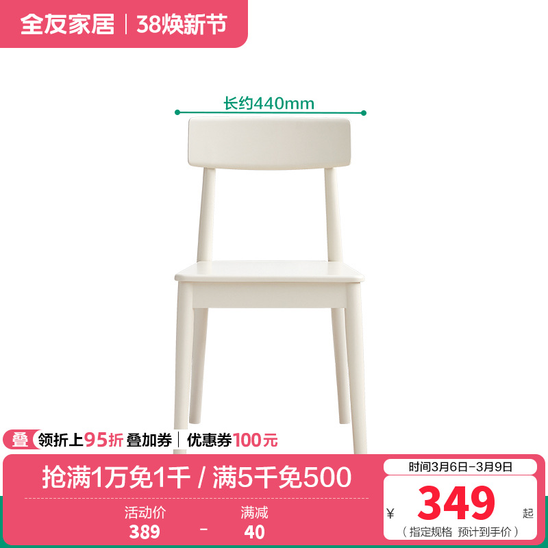 全友家居卧室小户型学习书桌客厅书房家用长方形办公工作台 【白色】单书椅 详询客服