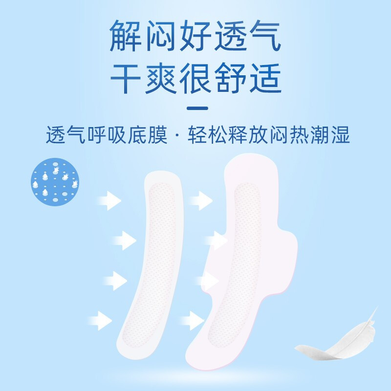 自由点卫生巾羽翼轻轻超薄棉柔透气姨妈巾夜用280mm组合32片