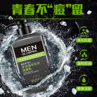 碧素堂(BISUTANG)男士清油精华洁面乳150ml