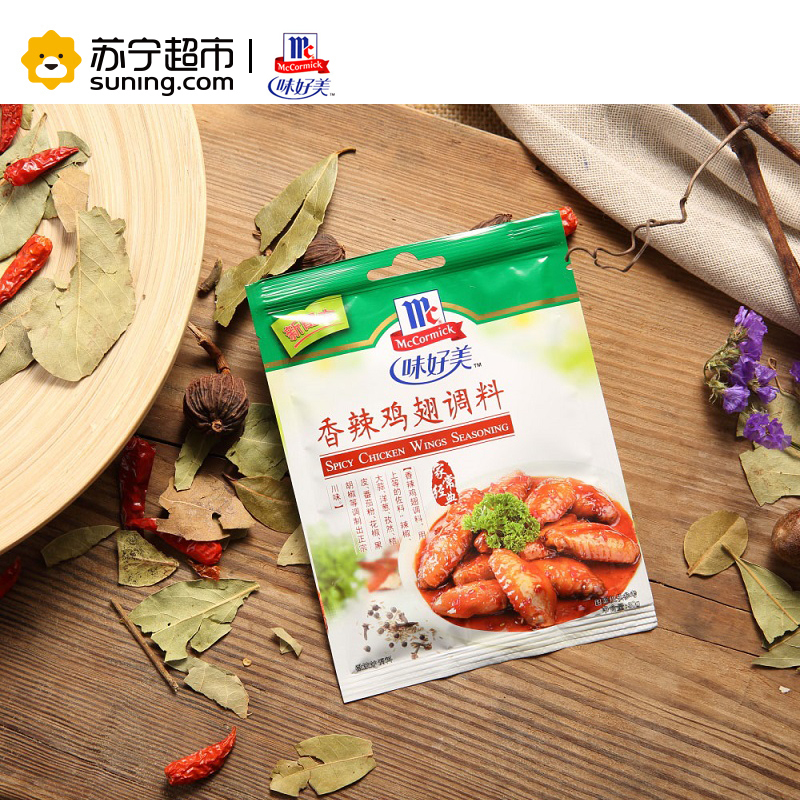 味好美香辣鸡翅调料(家常经典)30g