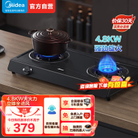 美的(Midea)台式嵌入式燃气灶天然气双灶大火力灶具家用4.8kw猛火灶灶台双眼燃气灶双灶炉具T3液化气