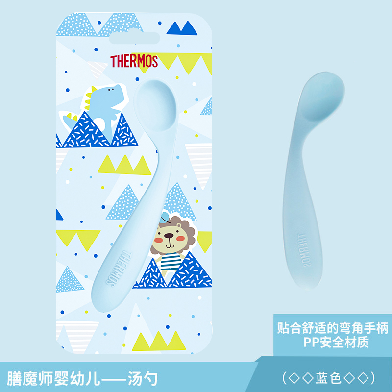 膳魔師(THERMOS)膳魔师婴幼儿——汤勺TCAA-SPOON BL 蓝色