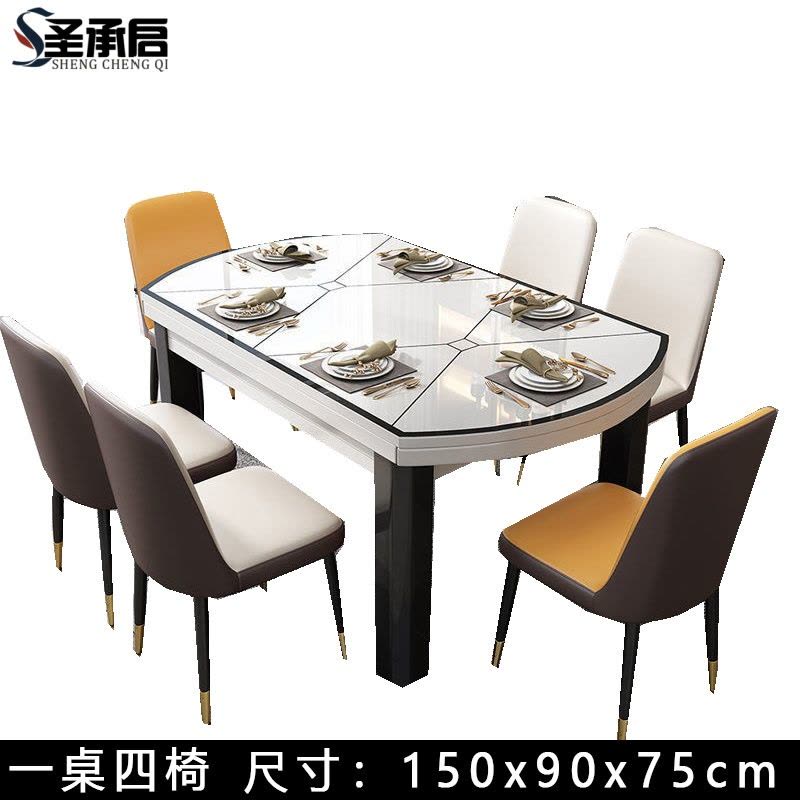 圣承启组合餐桌4椅1.5m张图片