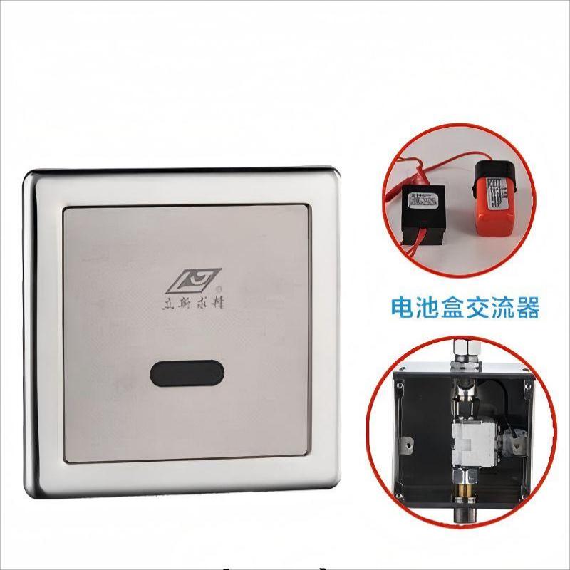 立新求精 暗装小便感应冲水器(直交流两用) LX-G6-01AB 个高清大图