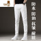 YANXU高端三防牛仔裤男修身小脚锥形夏季薄款弹力纯白色休闲长裤子潮牌