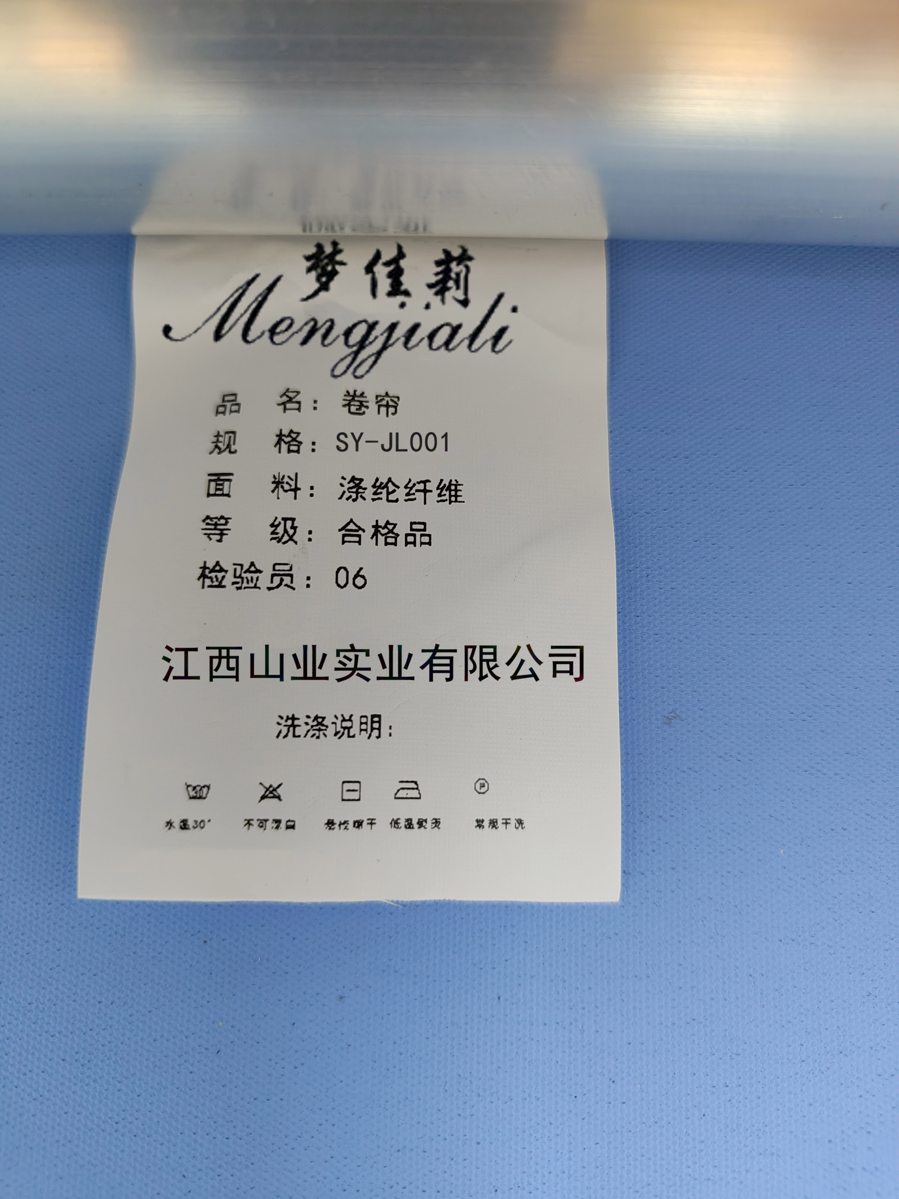 梦佳莉窗帘卷帘 SY-JL001 平方米高清大图