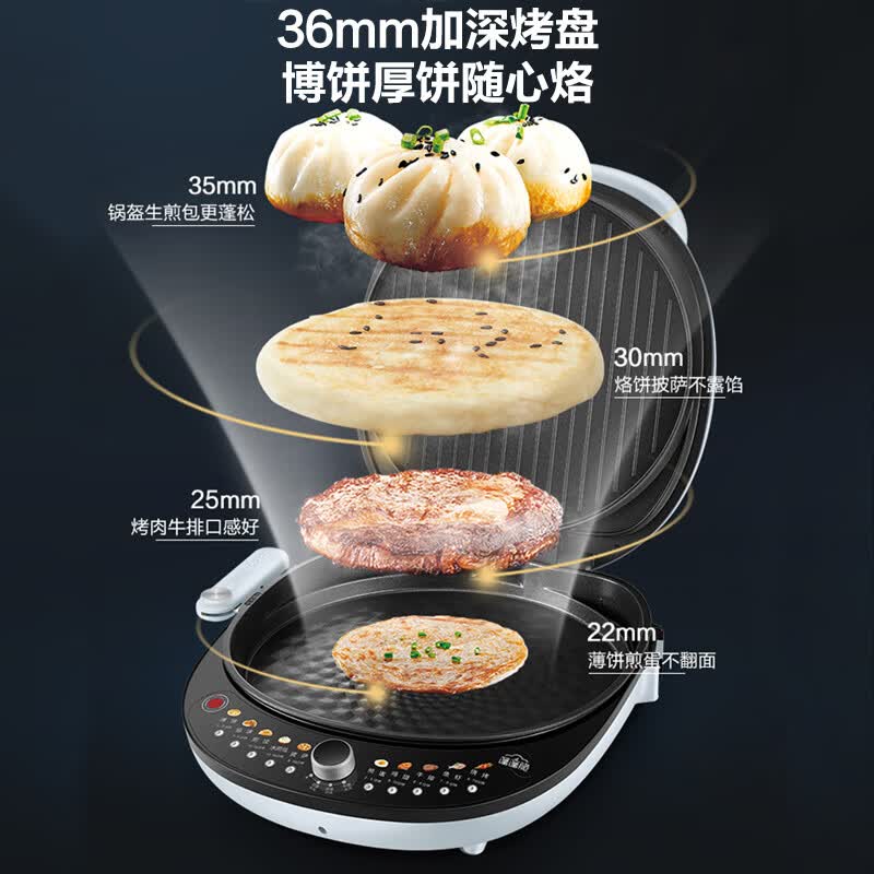 苏泊尔(SUPOR)ZMD安心系列电饼档 大直径烤盘下盘可拆煎烤机JT34RQ17高清大图