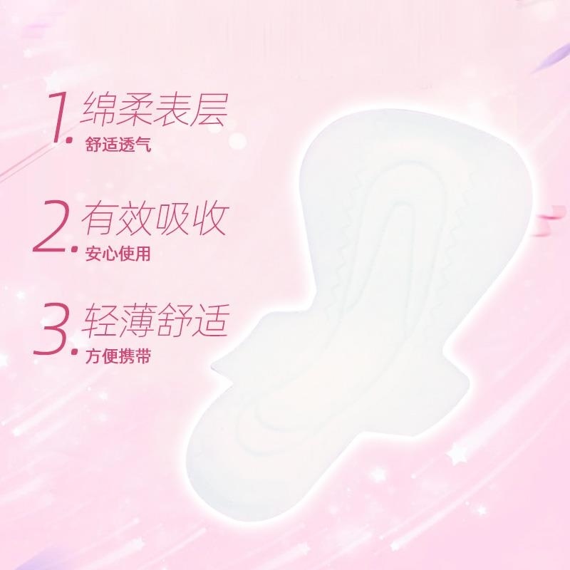 花王乐而雅卫生巾7包装零触感羽感棉日夜无忧组合超丝薄护翼型姨妈巾wH高清大图