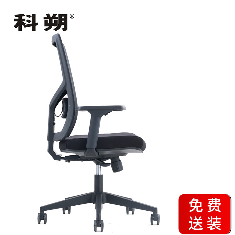 科朔 办公椅电脑椅职员椅网布升降转椅KS-226BCH
