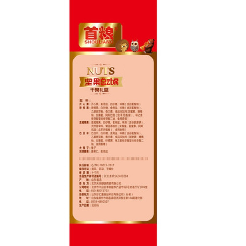 首粮(SHOULIANG)坚果总动员干果盒装6种组合坚果零食1350g