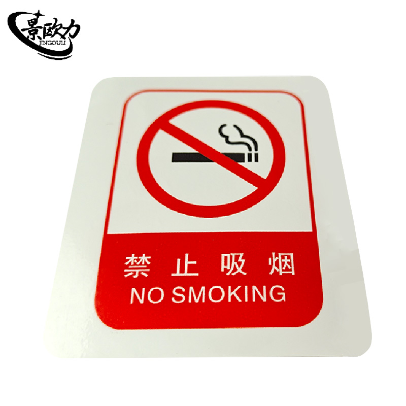 景欧力 耐磨标示贴 JOL-LC63664 张高清大图