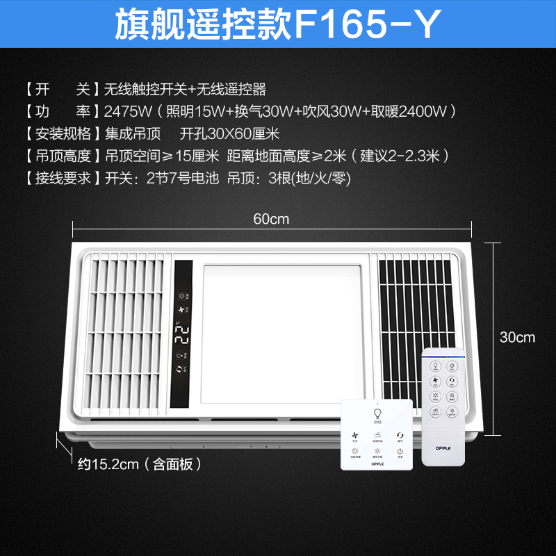 欧普照明风暖浴霸灯取暖家用排气扇一体集成吊顶卫生间暖风机S企业价团购精美设计 C★旗舰款★大功率可调温 双控模式(2线