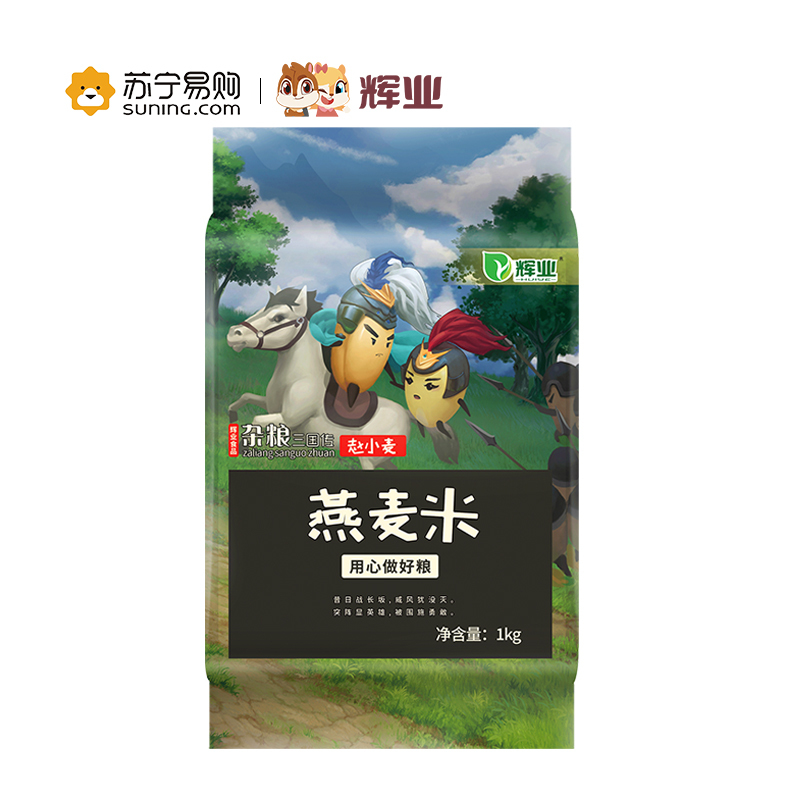 辉业精选燕麦米1kg五谷杂粮五谷杂粮