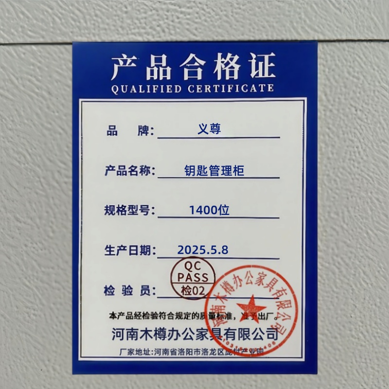 义尊 钥匙管理柜 1400位 台高清大图