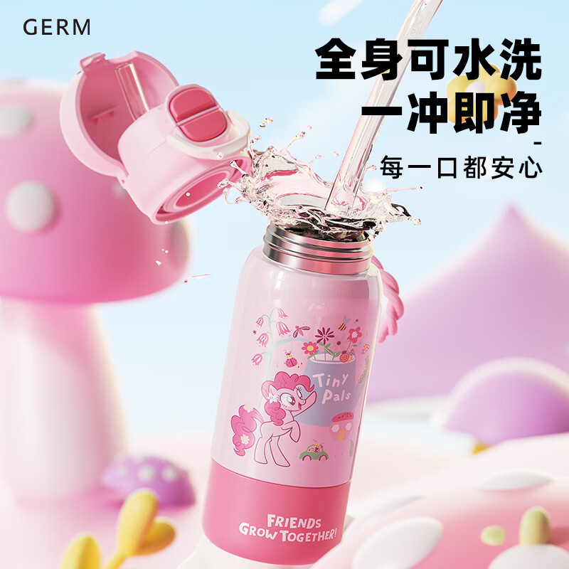 格沵GERM小马宝莉系列花园探险保温杯500ml碧琪GE-LP24AW-B105高清大图