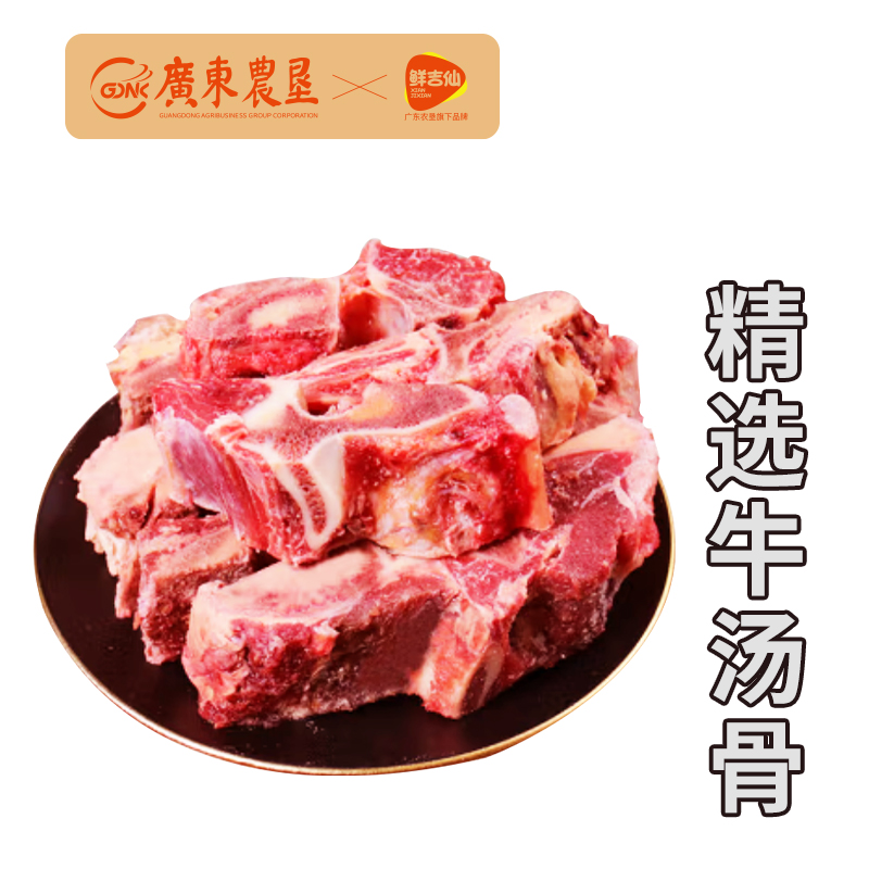 26年广东农垦鲜吉仙牛肉礼盒398型高清大图