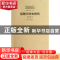 正版 清朝开国史研究 周远廉著 故宫出版社 9787513402866 书籍